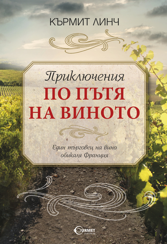 cover_Adventure of the wine route_Final.indd