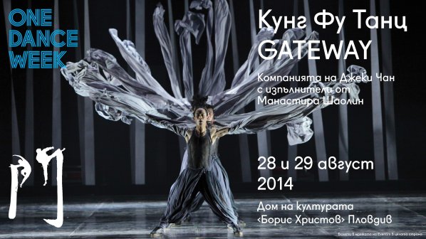 letqsht-start-za-one-dance-week-v-plovdiv-235540