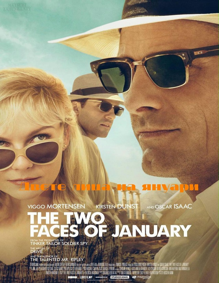 hr_The_Two_Faces_of_January_
