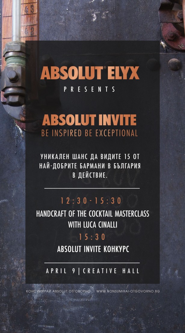 Absolut_Invite_Program_Short